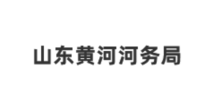 山東黃河河務(wù)局