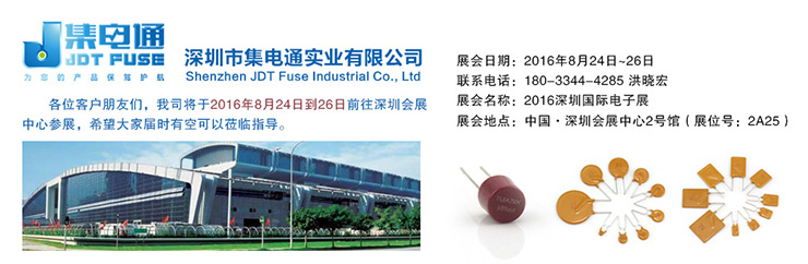 深圳國(guó)際電子展